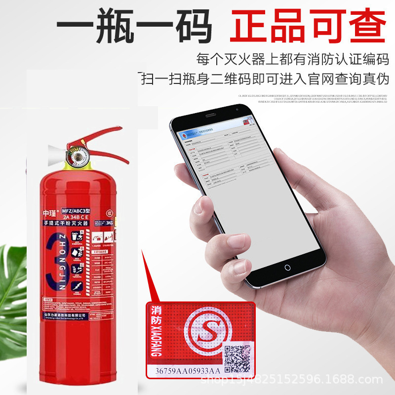 1公斤消防器材4KG店用58234车载灭火器家用手提式干粉灭火器商铺|undefined