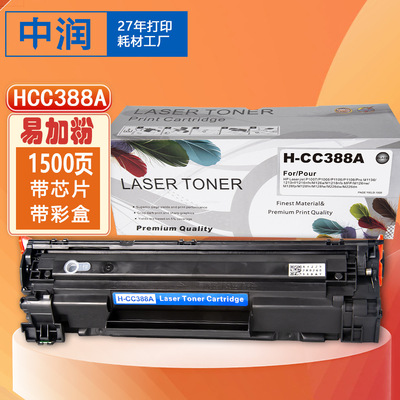 compatible HP Ink cartridge m1136p 1106 M126a M128fn fp1007 cc388a Toner cartridge