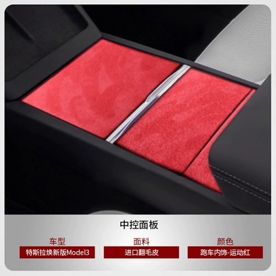 Model 3/Y Upgrade Version Armrest | Armrest box - renewed-version-of-model-3y3-piece-center-console-panel-setsport-red