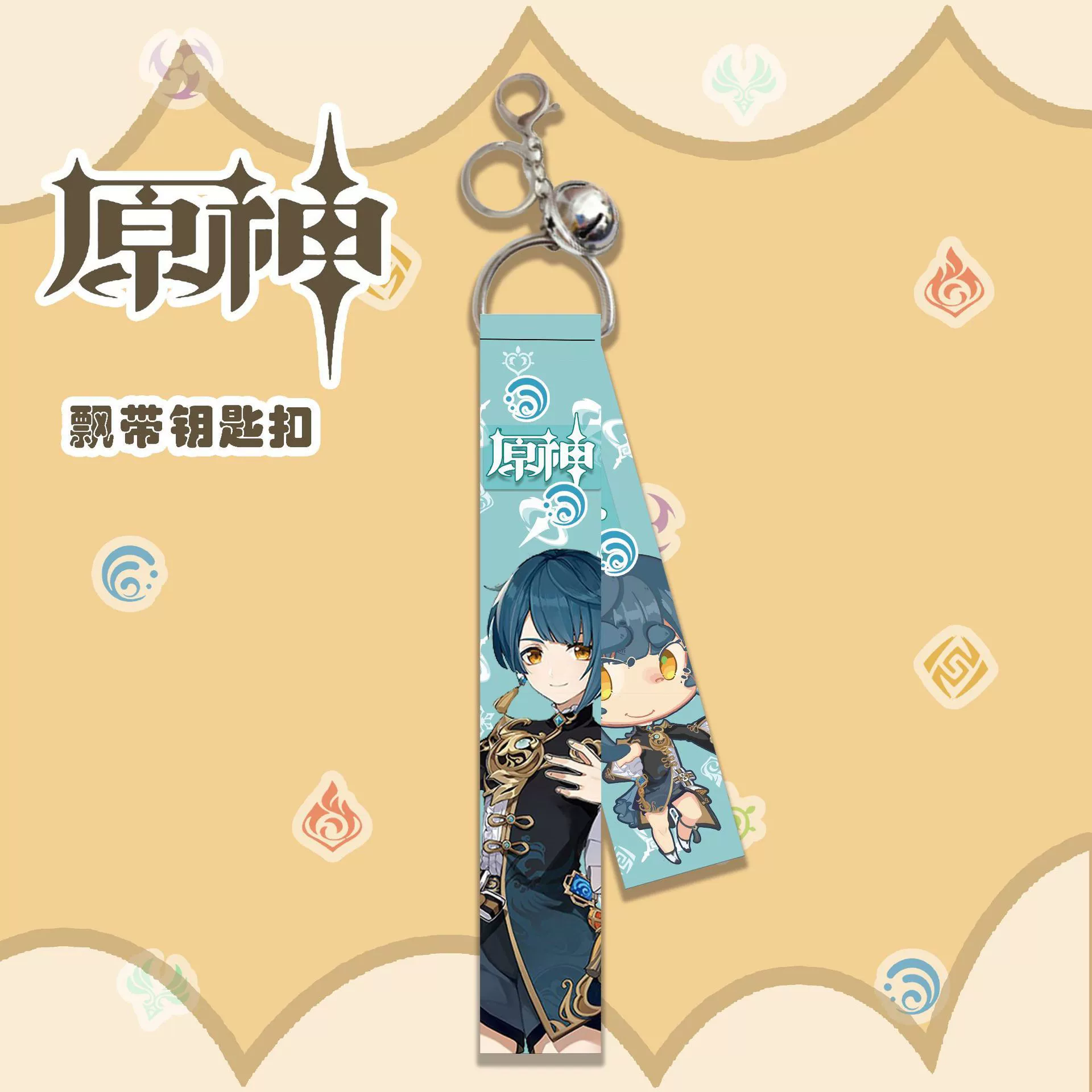 Genshin Impact, keychain, pendant