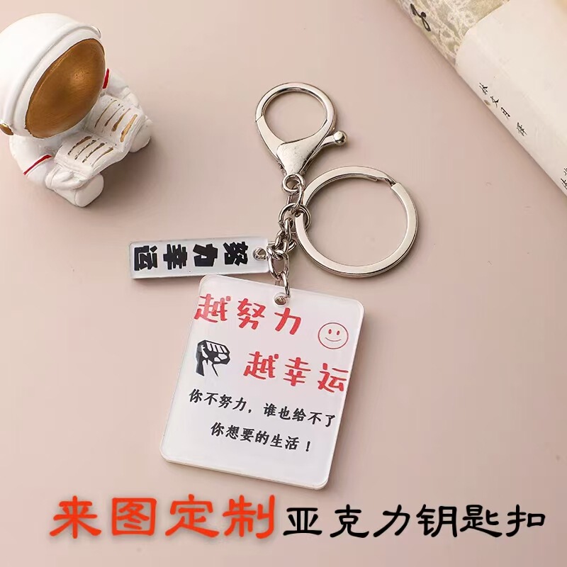 Student Backpack Pendant Custom-Made with Pictures, Studying Is Hard, Perseverance Is Cool, Motivational Encouragement, Self-Discipline Inspirational Slogan Pendant