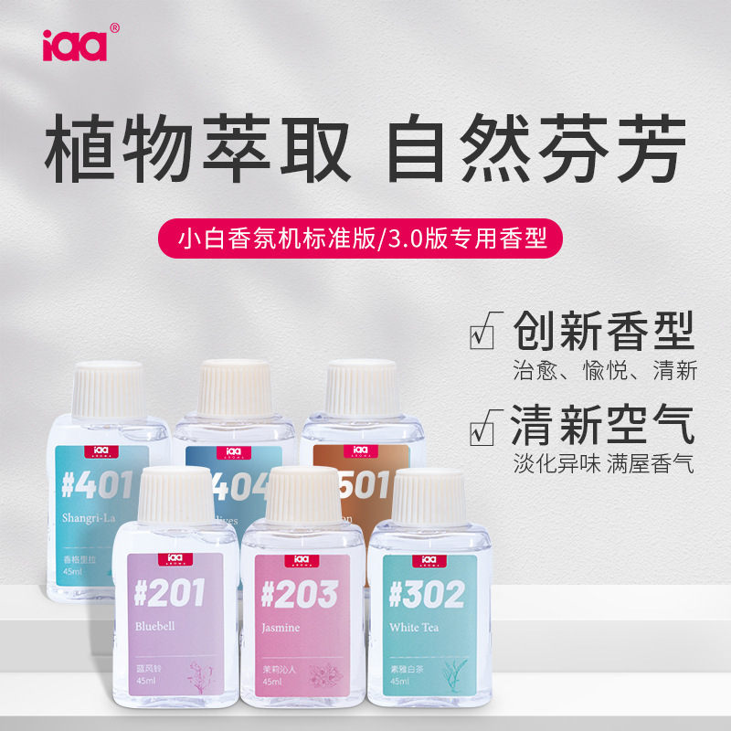 Small white aromatherapy machine special essential oil 45ML supplement liquid household bedroom bathroom hotel automatic fragrance aromatherapy machine Small white aromatherapy machine special essential oil 45ML supplement liquid household bedroom bathroom hotel automatic fragrance aromatherapy machine