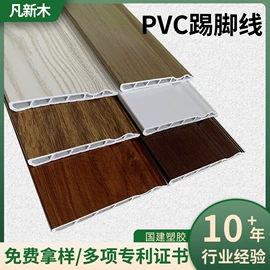 踢脚线、板