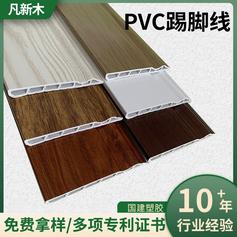 Индивидуальный плинтус из ПВХ, простой плинтус с имитацией древесины, плинтус из бамбукового древесного волокна, оптовая продажа плинтуса из древесно-пластикового плинтуса