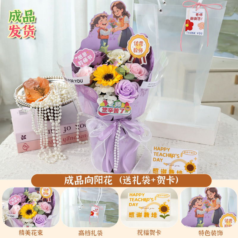 向日葵手工针织毛线花束仿真花装饰品教师节礼物幼儿园送老师|undefined