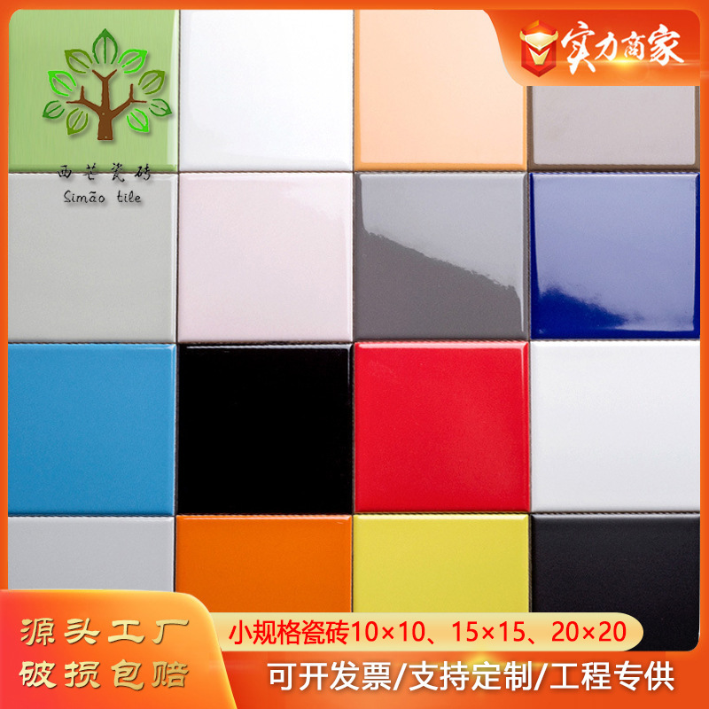 Nordic small white brick 100X100 color interior wall tile kindergarten tile bright wall tile 150X150 kitchen tile