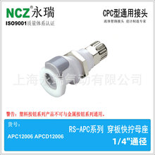 NCZ|RS-APCϵ�� �����šĸ�� 12004 12006 ���ϰ�ť ˮ������