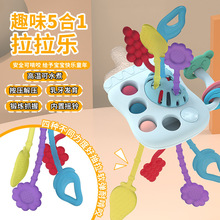 抽抽乐婴儿玩具6个月3早教8奶瓶拉拉乐宝宝0一1岁儿童2男女孩