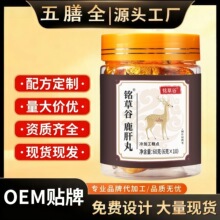 鹿肝丸药食同源同款丸养生养身丸真材实料源头工厂批发黑芝麻丸