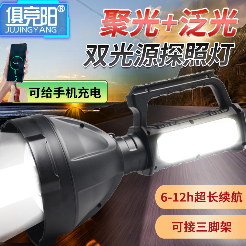 探照灯强光远射LED大功率充电手提电筒超亮家用户外防水应急照明