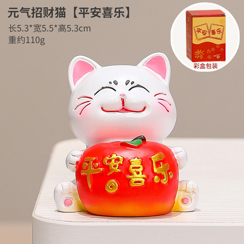 평화와 기쁨 [활력있는 새끼 고양이]