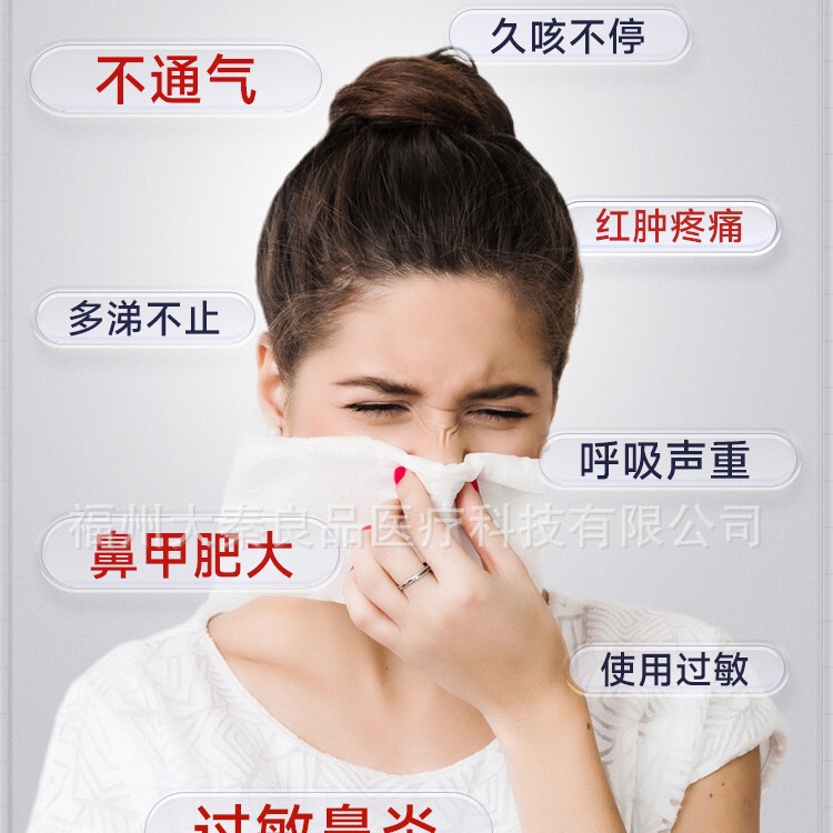 北京同仁堂红外鼻敏贴6贴装源头工厂一件批发|undefined