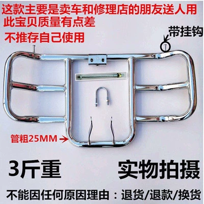 Free shipping on motorcycle front bumper guards, suitable for 125 Tianjian and 150 models, universal design for scooters, with reinforced and thickened material for enhanced protection (Motorcycle bumper) - old-model-bumper-15kg-heavy