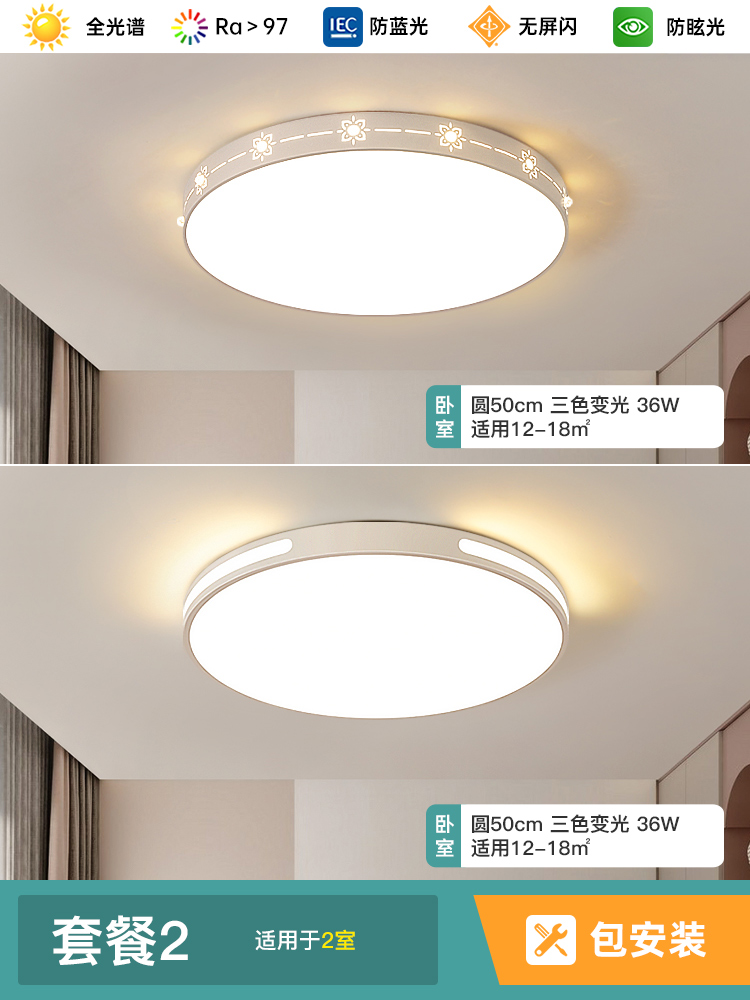 패키지 2 - 설치 패키지 - 방 2개(설치 비용은 31위안)