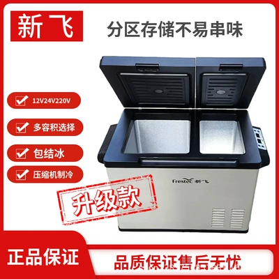 Dual Temperature Refrigerator 12V2 — Soyuducular