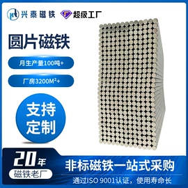 永磁材料;软磁材料;玩具磁力棒