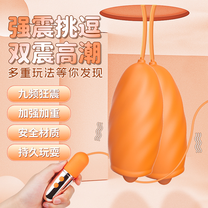 SHD-S350-3 Magic Bean Female Sex Toy Masturbation Stick Strong Shock Tease Sex Vibrator Tune Couple Adult