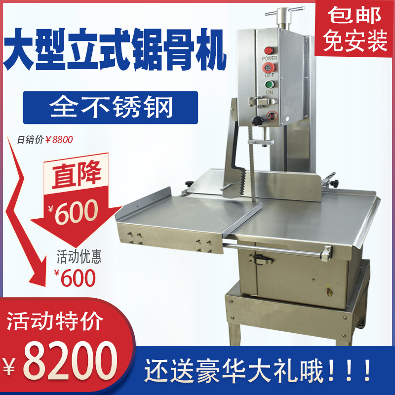 型立式切骨机切牛骨头机电动切割鱼猪蹄冻肉剁排骨商用锯骨机