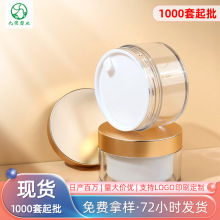 现货pet透明面霜盒 80ml眼霜瓶100g膏霜瓶120ml化妆品厚壁分装瓶