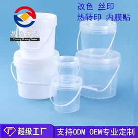 塑料桶;水桶、水缸;收纳桶