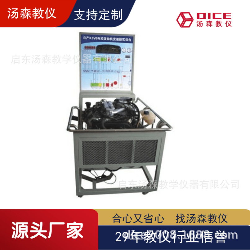 【厂家直供】DICE-QC213B型尼桑V31发动机实训台