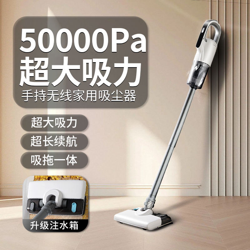 跨境手持无线吸尘器家用大吸力吸拖一体干湿两用强吸力立式吸尘器|undefined