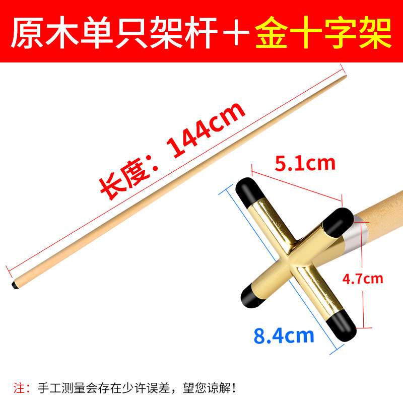 Log single bracket pole [with metal cross with rubber particles]