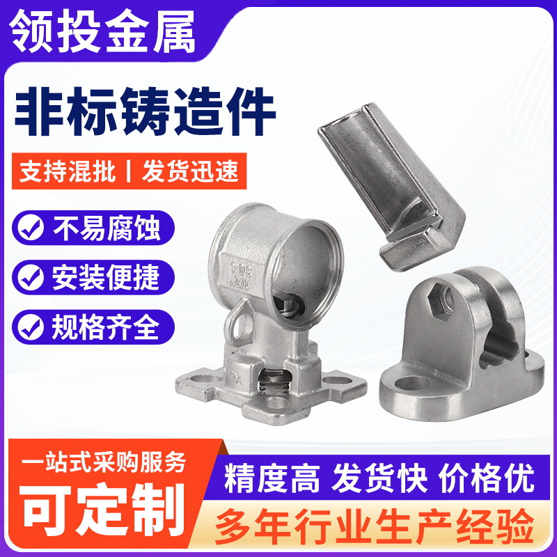 304五金机械配件非标铸造件加工316不锈钢精密铸造件来图来样