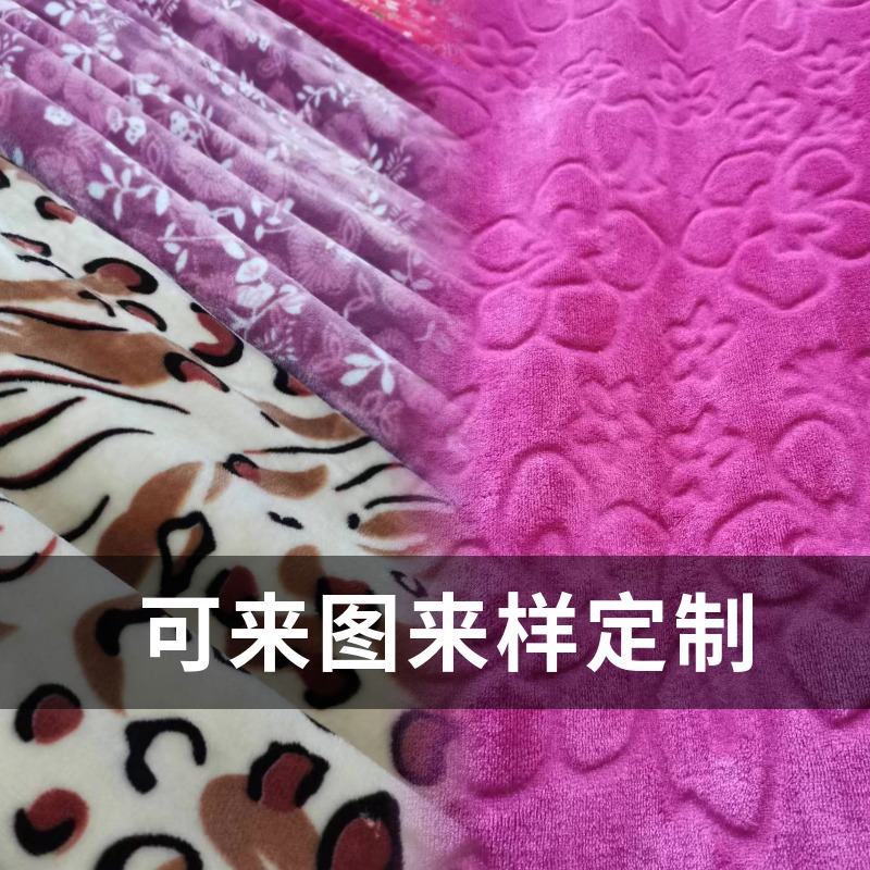 厂家直销 珊瑚绒法兰绒印花染色压花面料订单 家纺服装面料批发
