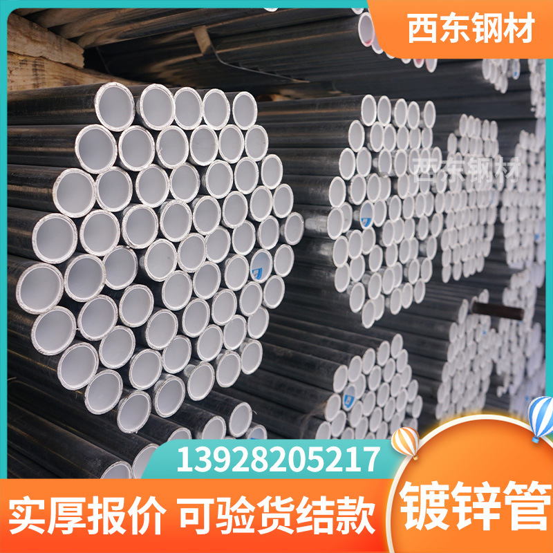 dn15镀锌管 钢管大棚骨架厂家 空心铁管 清远钢管批发加工车丝