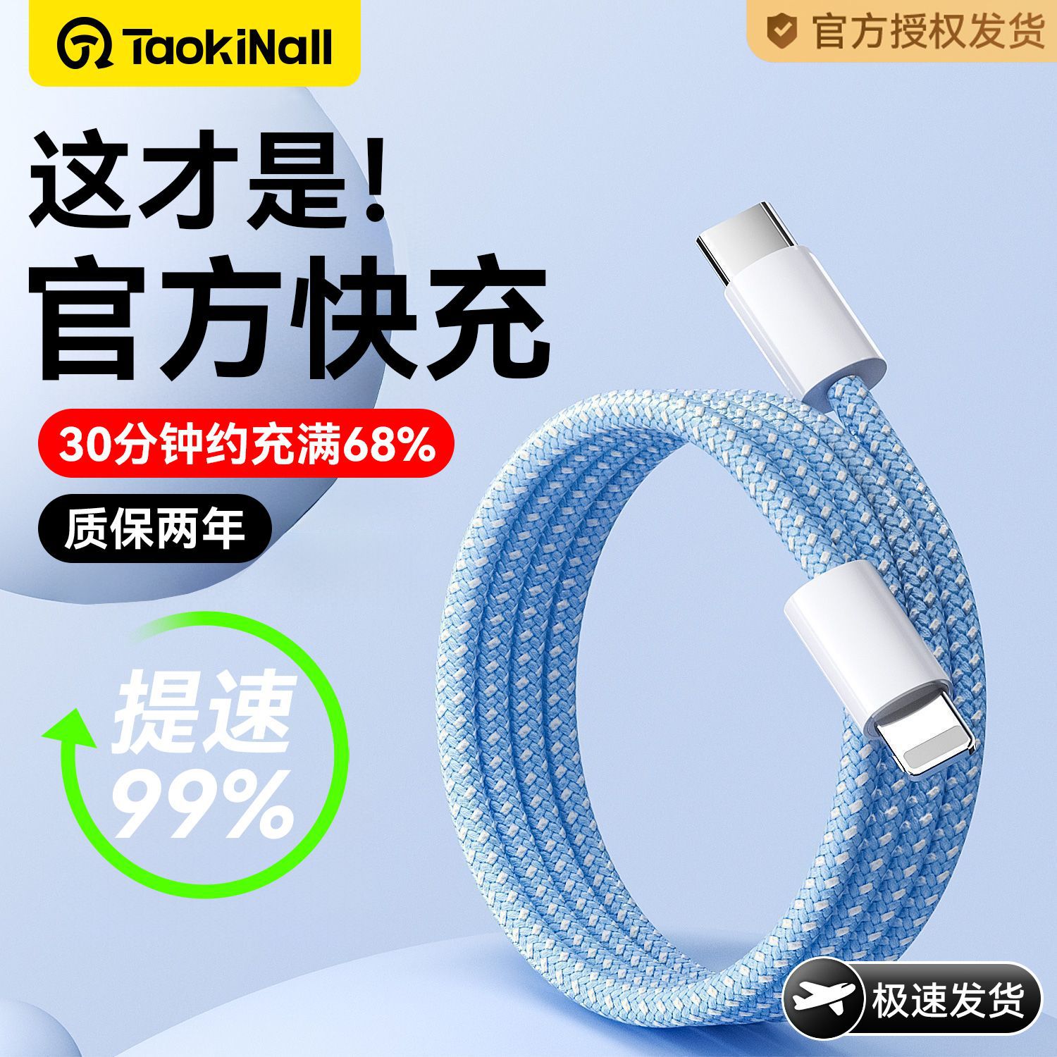 Taowantong Apple Fast Charging Braided Data Cable Suitable for Iphone14/13/12/11 Mobile Phone Charging Cable 15/16