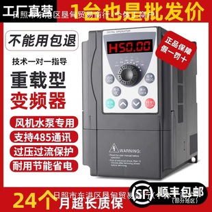 Heavy-duty three-phase inverter 380V 0.75 kW -1.5-2.2-3-4-5.5-7.5KW220V motor speed regulation