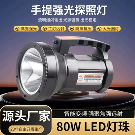 提灯;头灯头戴电筒;探照灯