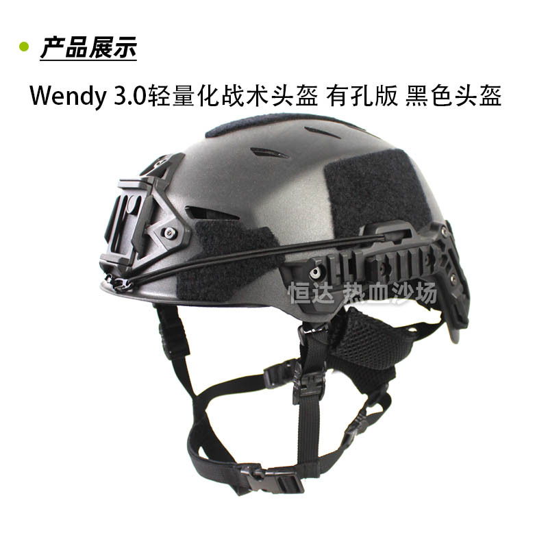 WendyヘルメットEXウェンディ軽量化戦術ヘルメットRail3.0軌道屋外ゲームトレーニング防護通気