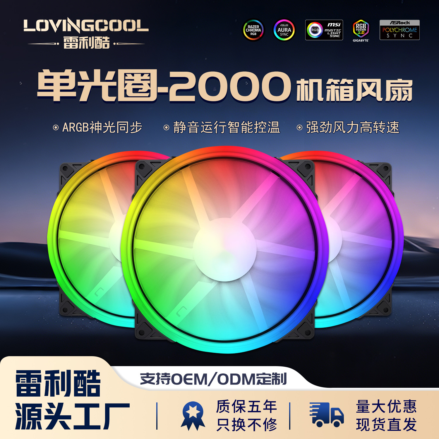 20cm PC Case Fan with Internal and External ARGB Lighting Synchronization, Desktop Computer Silent Cooling Fan (agb)