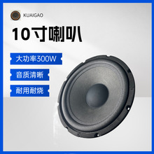 厂家供应10寸65芯泡边低音喇叭KTV家庭音响舞台高音质扬声器批发