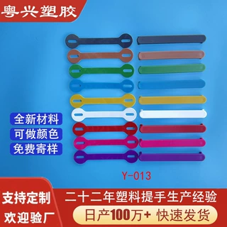 加大加厚加粗塑料提手 重型纸箱用手提扣 塑料手柄纸箱扣