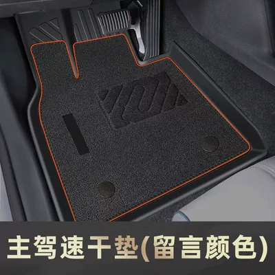Universal Foot Pad: mat TPE surround endurance bear - official-original-the-upper-layer-of-drivers-quick-drying-pad-23-24-panda-mini-knight-karting