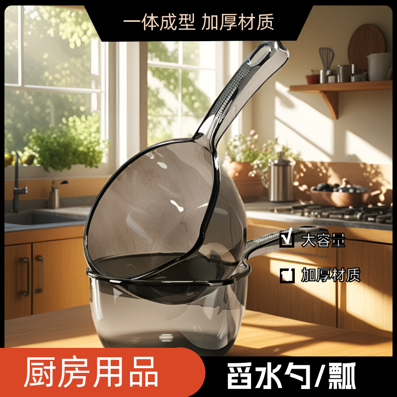 Large Water Scoop, Anti-Fall Ladle, Transparent Long-Handle Plastic Thickened for Bathing and Kitchen Use