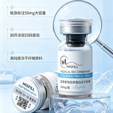 械字号胶原冻干胶原蛋白MTS滚针滚轮导入水光胶原蛋白悦白平替