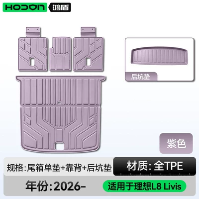 Trunk Mat: trunk mat, car interior modification - purpleoriginal-factory-made-baby-safe-trunk-mat-backrest-mat-rear-compartment-mat-ideal-l8livis2026-model