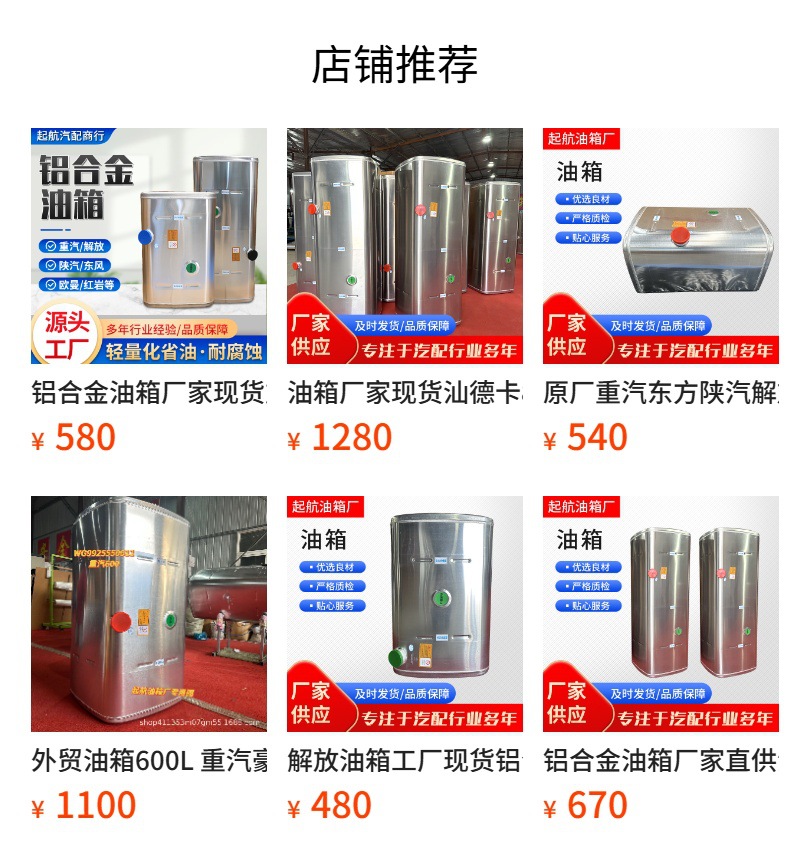 Aluminum Alloy Fuel Tank for Trucks and Cars, Auxiliary Fuel Tank to Increase Range, Diesel Heating Fuel Tank, Aluminum Alloy Spare Fuel Tank