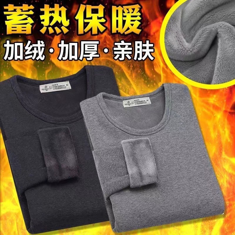 Autumn and Winter Men's Velvet Bottoming Shirt, Round Neck Long-Sleeved T-Shirt, Thickeneded Warm Clothes, Pure Color Inner Layering Autumn Top