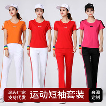 运动短袖套装女夏季时尚休闲健身曳步舞蹈服套装大码广场舞团体服