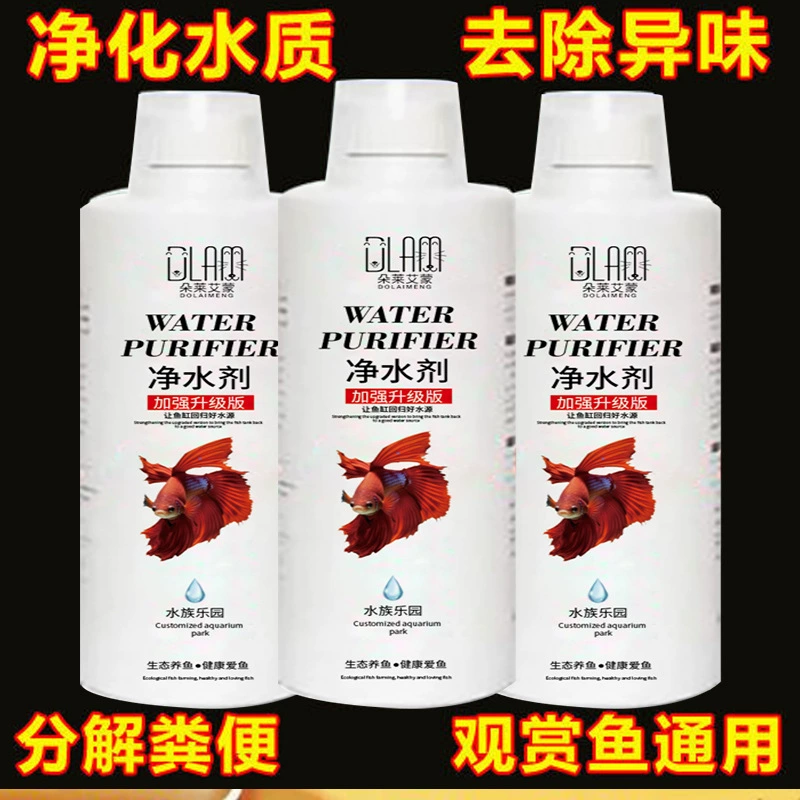 Биологический очиститель воды Аквариум для удаления зеленой воды