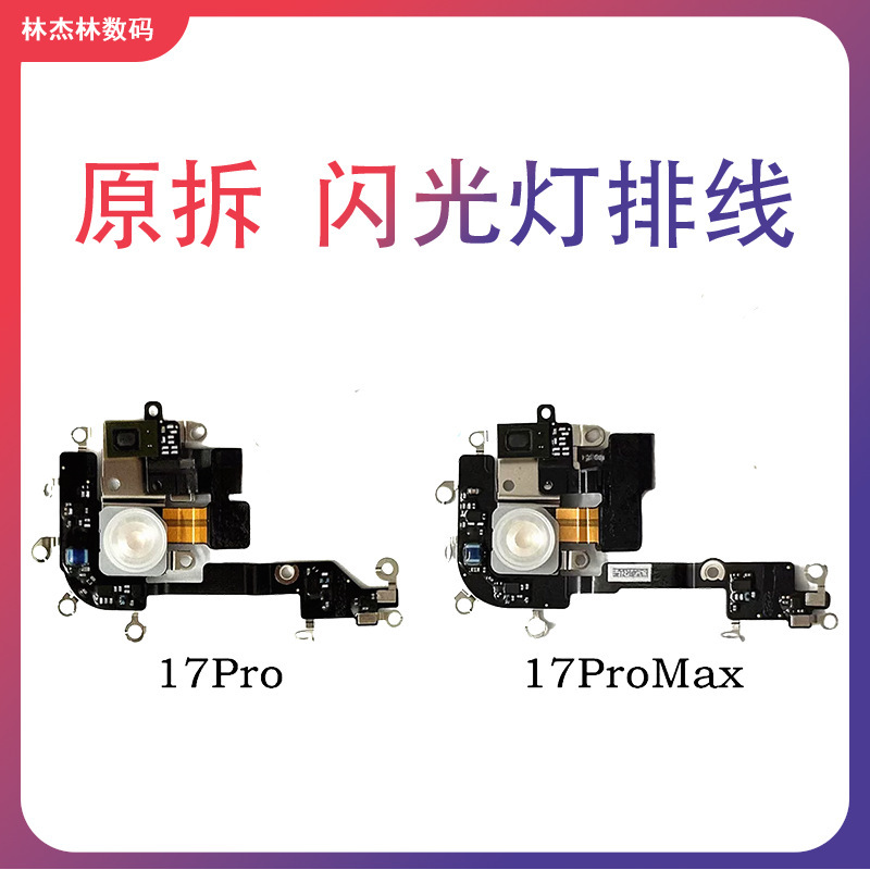 Suitable for Mobile Phones Apple 17 16 15 14 13 12 11 XS Pro Max Flash Light Flashlight