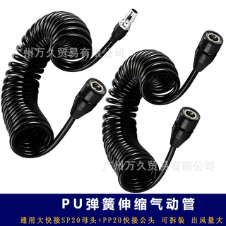 充气泵转快接母头PU弹簧气动管10MM大流量管空压机维修店