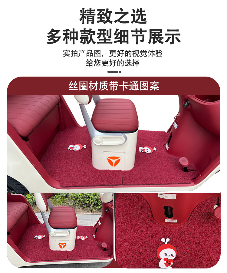 Yadi Guanneng Cl13 Special Tricycle Foot Mats, Yadi Special Thickened Wear-Resistant, Waterproof, Anti-Slip Foot Mats