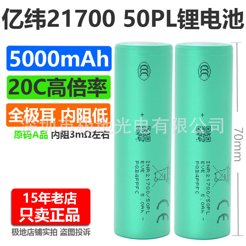 Yiwei 21700 Brand New 50Pl Full Pole Terminal 5000Mah High-Power 20C High-Current Lithium Battery for Model Aircraft Yiwei 21700 Brand New 50Pl Full Pole Terminal 5000Mah High-Power 20C High-Current Lithium Battery for Model Aircraft