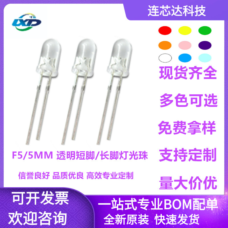 F5/5Mm Direct Plug Led Lamp Beads White Hair Red Yellow Green White Orange Blue Lamp High Brightness Light Emitting Diode Long Legs Short Legs